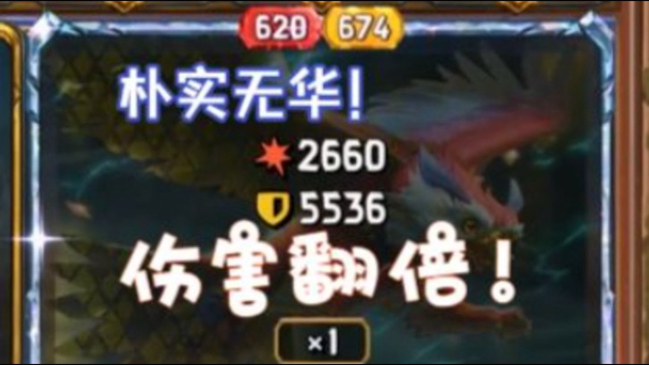 【大巴扎】巨鹰钻石胜利，8倍数值太离谱了！