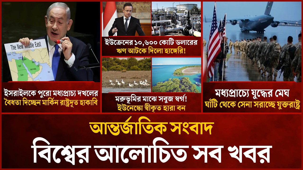 একনজরে বিশ্বের আলোচিত সব খবর | Mytv i-News | 22 February 2026 | Mytv Online