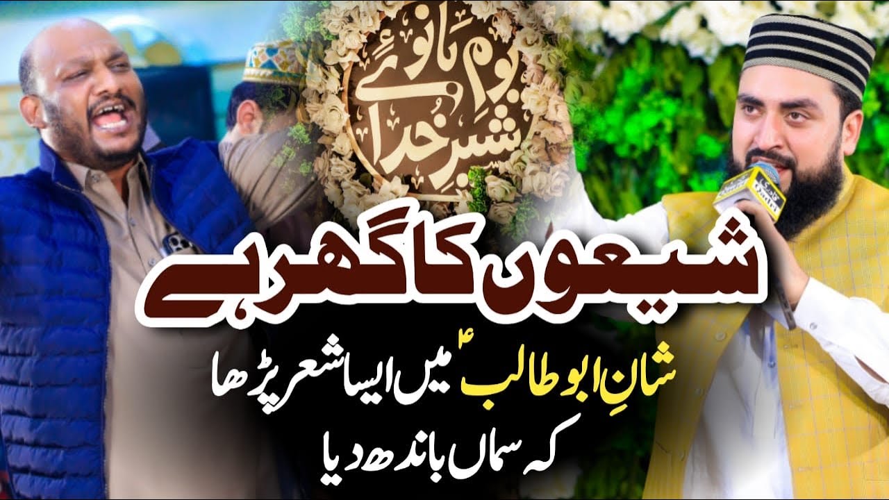 Most Viral Qaseeda || To Phir Kya Karogy || By Zain Saeedi || سالانہ یومِ بانوئے شیرِ خُدا 2025
