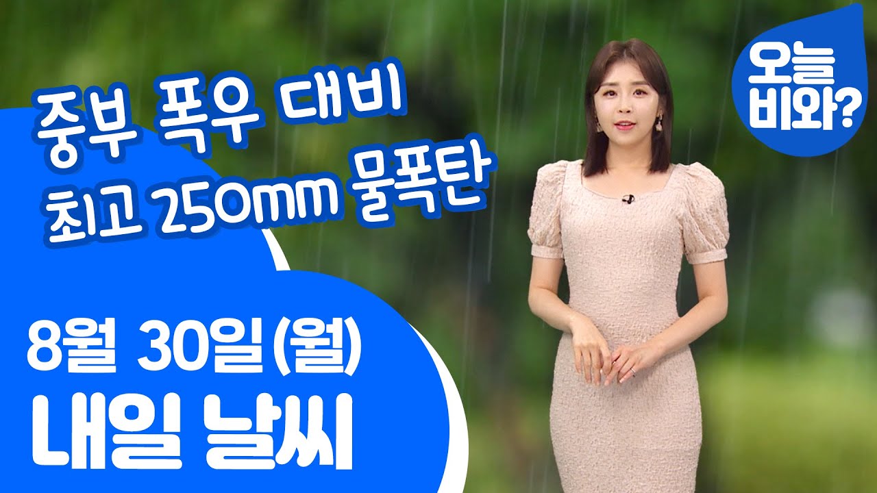 [날씨] 