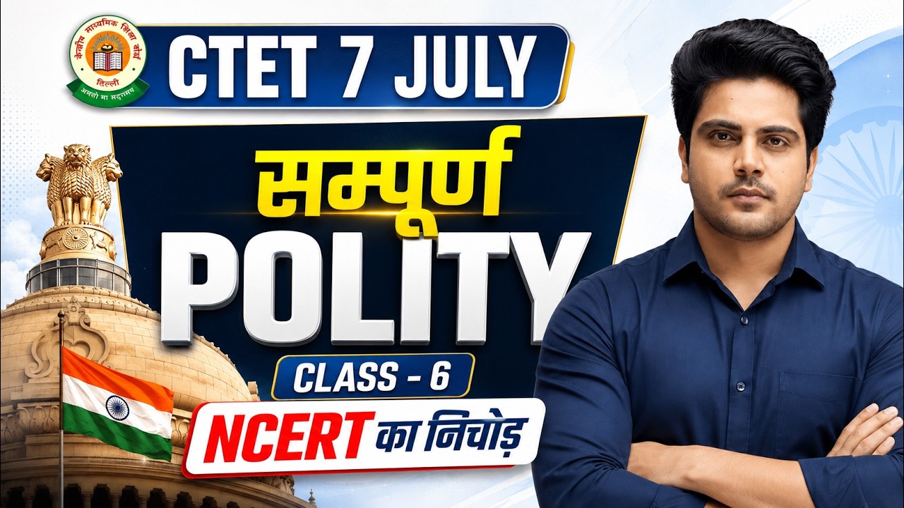 CTET July 2024 SOCIAL SCIENCE Class 6 by Sachin Academy live 8pm