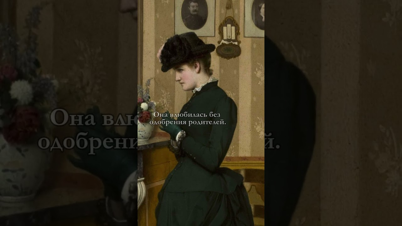 Взгляд сломленной девушки