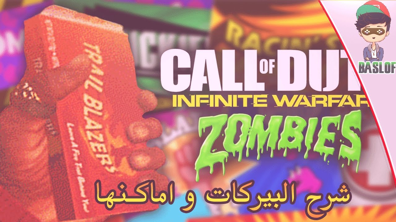 كود 13 زومبي :  شرح جميع بيركات الزومبي و مكانها + البيركات الجديده !