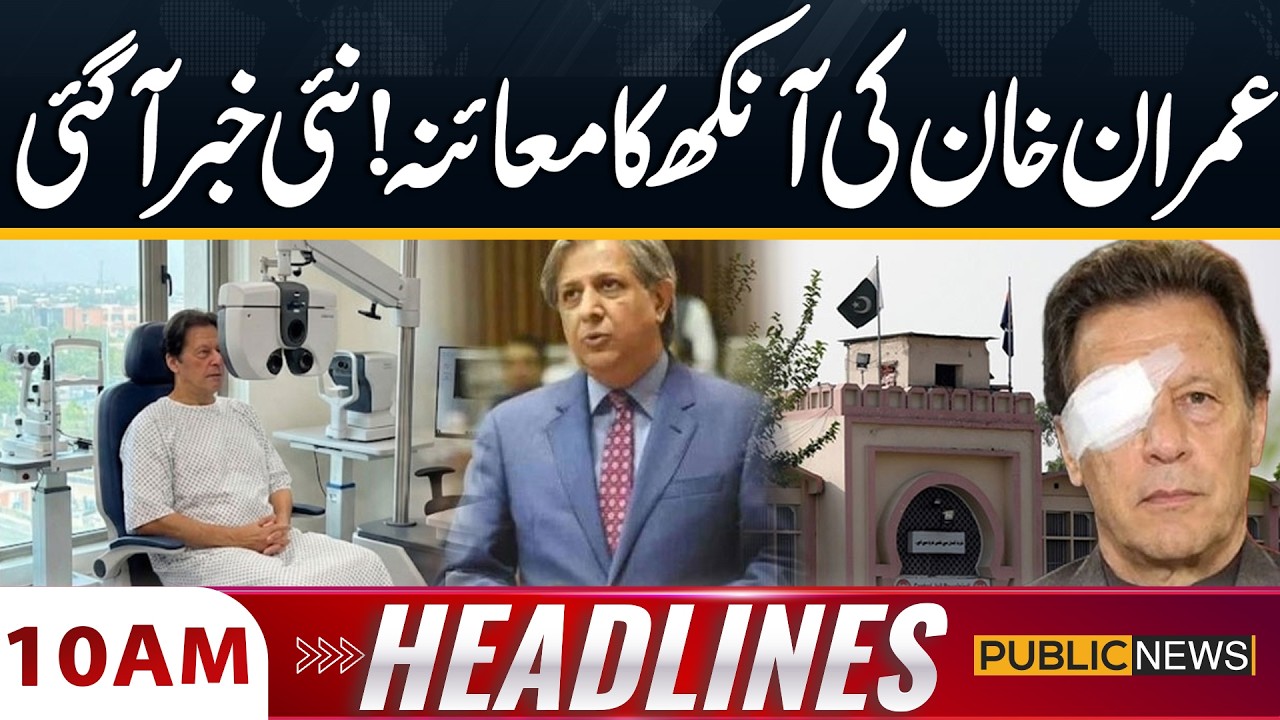 Imran Khan's Eye Checkup Update | Azam Nazir Tarar Big Statement | 10AM Headlines | Public News