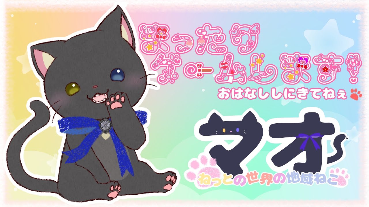 【 #VRChat 】ハンモックチェアに寝落ちさせられた猫の雑談（？）配信【 ♯VTuber 】