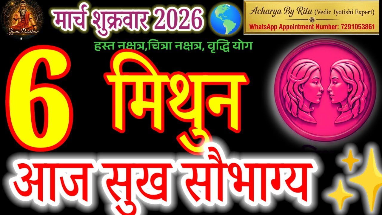 6 March 2026: Gemini (Mithun Rashi) | A HUGE TURNING POINT! ⚠️ (Don't Miss This)#मिथुन#gemini#rashi 