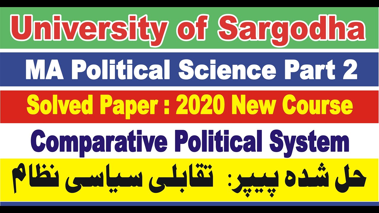 MA Political Science Part 2 Paper Comparative Political System 2020 UOS | سیاسی تقابلی نظام