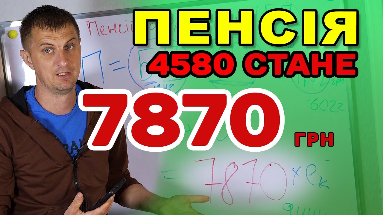 Усім ПЕНСІОНЕРАМ приготуватись - готуємось до ПЕНСІЙНОЇ РЕФОРМИ.  Як рахуватимуть ПЕНСІЮ.