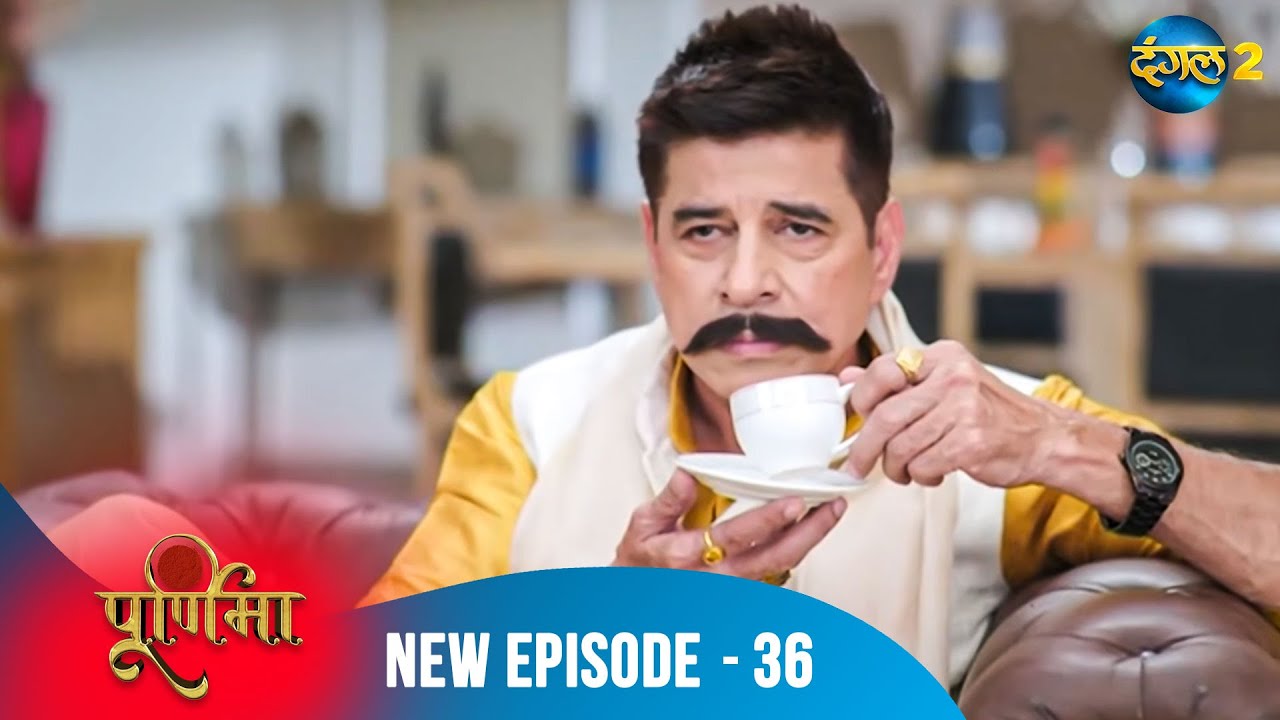 Purnima | Purnima की वापसी | Full Episode 36 | पूर्णिमा | Dangal TV