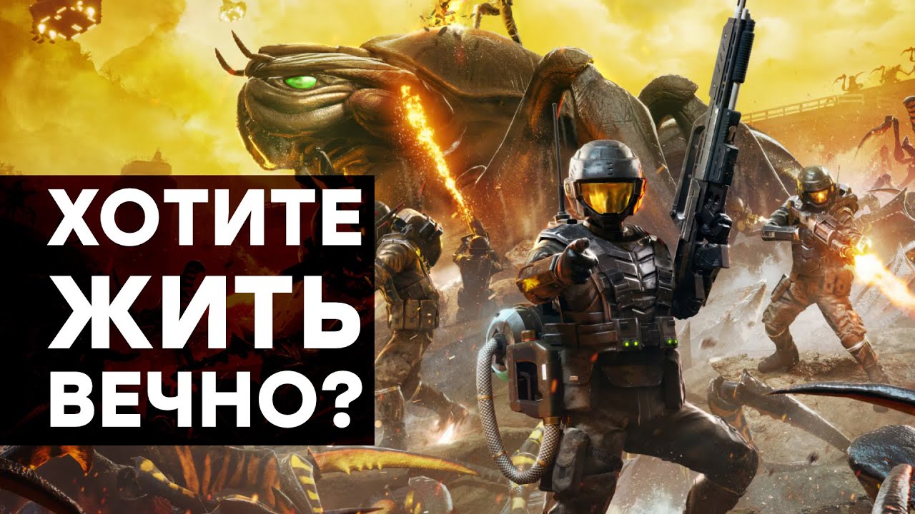 [СТРИМ] Starship Troopers: Extermination минус. KILL KNIGHT плюс