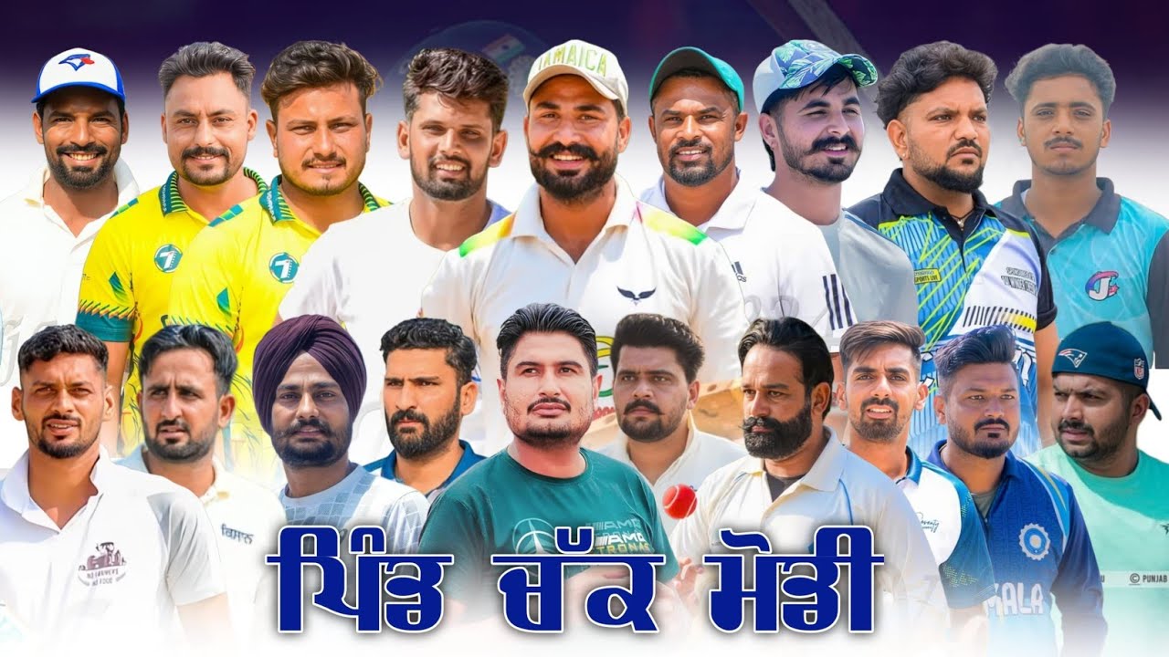 CHAK MODI ( ABOHAR) BRAND CRICKET CUP !! LAST DAY !