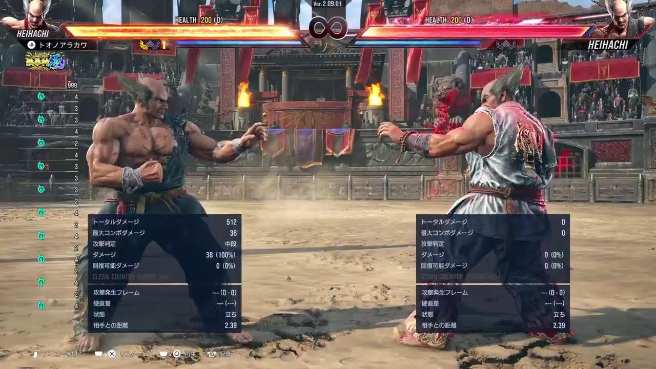 鉄拳８やりましょう