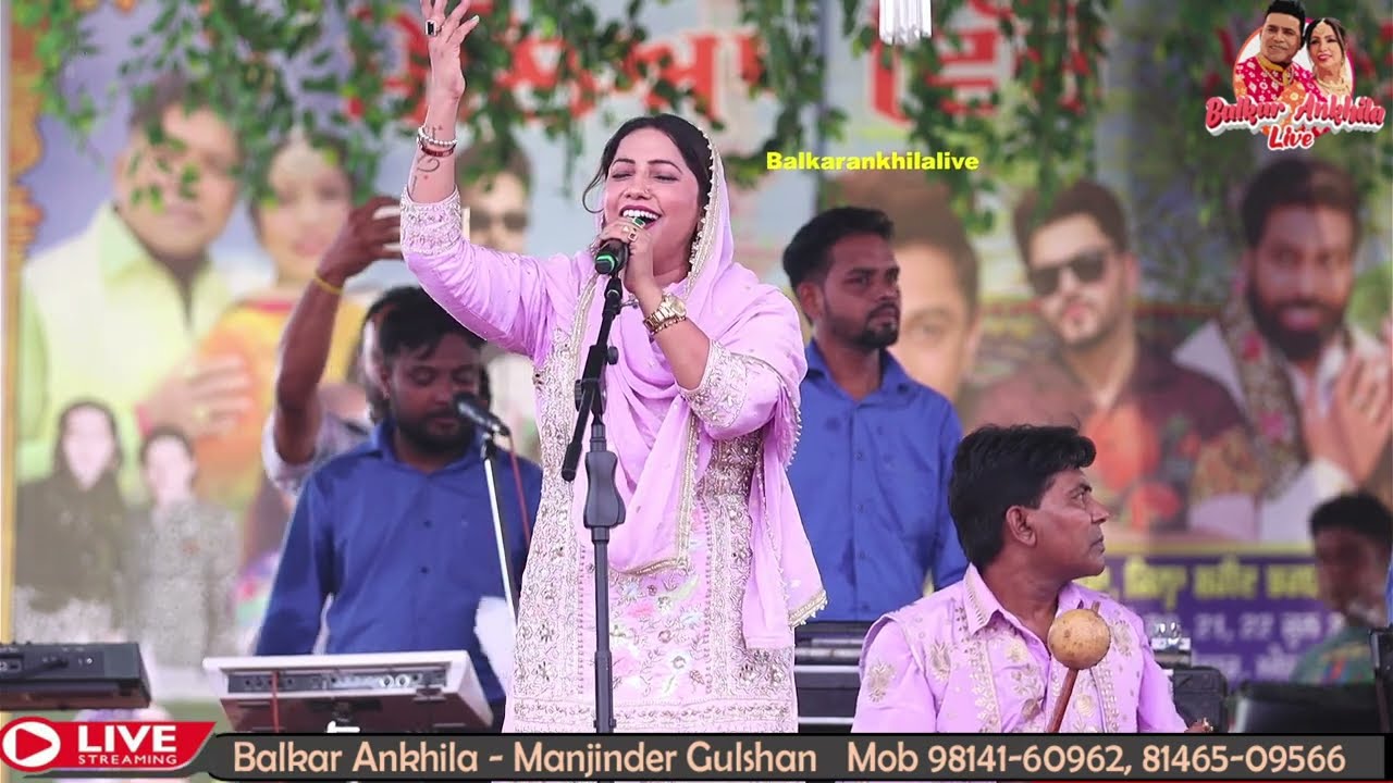ਬਾਵਾ ਮਿੱਟੀ ਦਾ ਮਿੱਟੀ ਦੇ ਵਿੱਚੋ ਬੋਲਦਾ ll BAWA MITI DA ll Balkar Ankhila Manjinder Gulshan #ankhilamusic