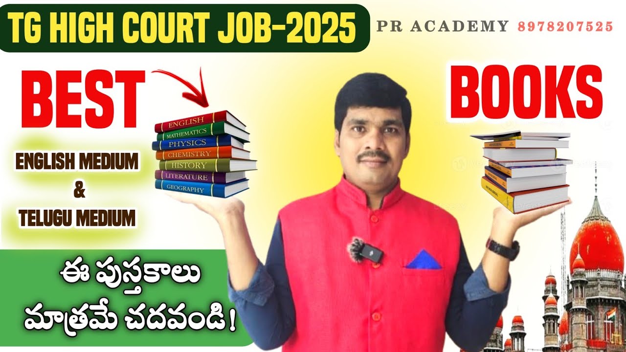 TS High Court Jobs 2025 | Best Books to Crack the Exam | Job Guarantee Tips | PR ACADEMY |