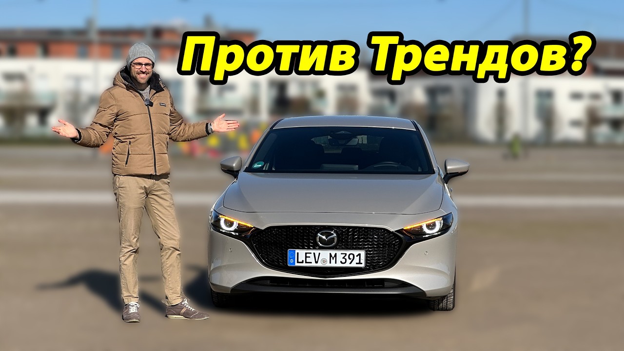 Mazda 3 2025 &mdash; полный обзор | Mazda 3 2025 review