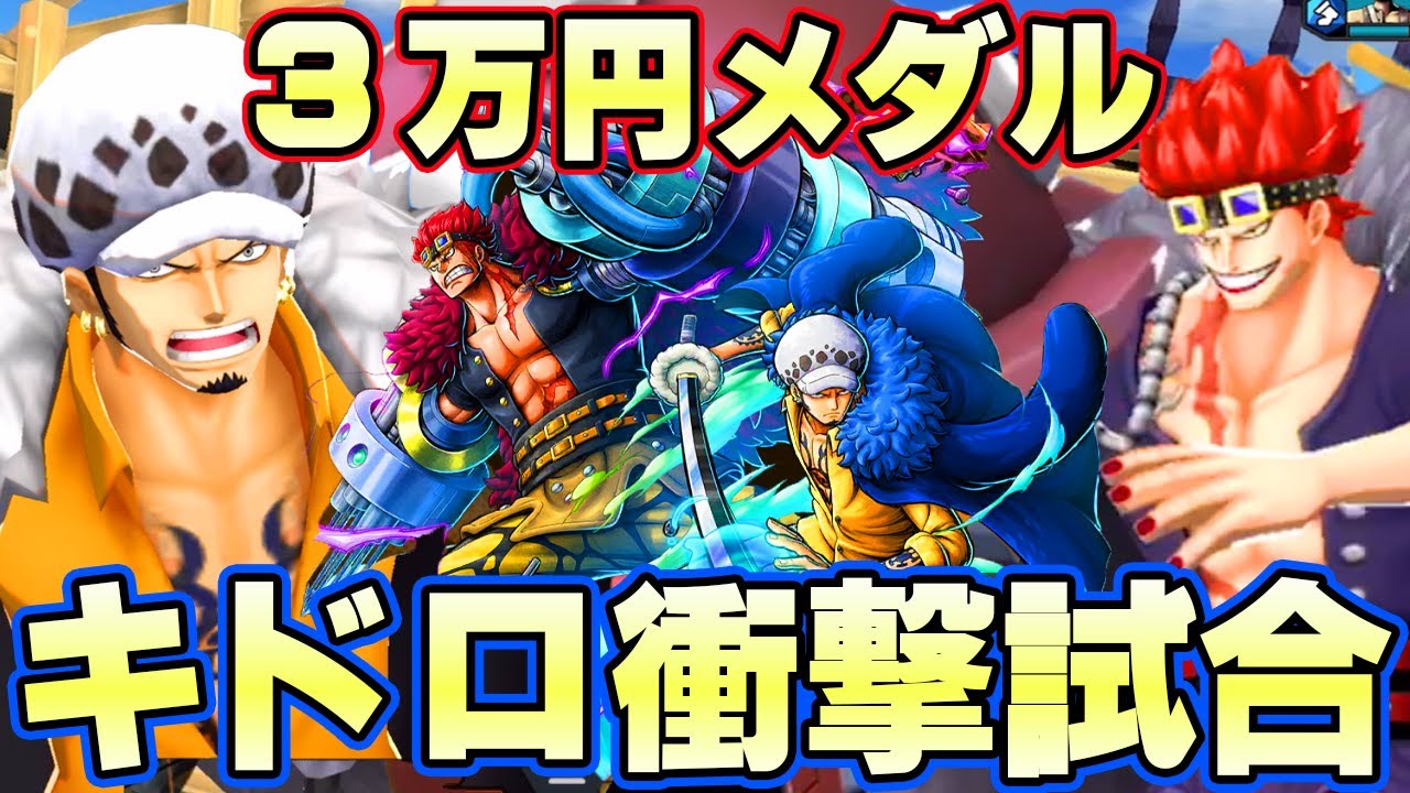 高級３万円メダルでキッドローを超耐久型に！【バウンティラッシュ】