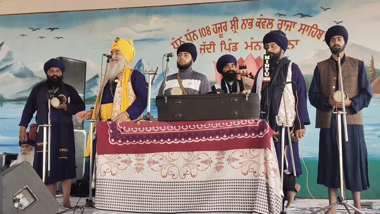 February 19, 2026 ਰਾਜਾ ਸਾਹਿਬ ਜੀ ਦੇ ਪ੍ਰਕਾਸ਼ ਦਿਹਾੜੇ ਉੱਤੇ ਤਰਸੇਮ ਸਿੰਘ ਮੋਰਾਂਵਾਲੀ ਦਾ ਢਾਡੀ ਜਥਾ ਮੰਨਣਾਹਾਨਾ।