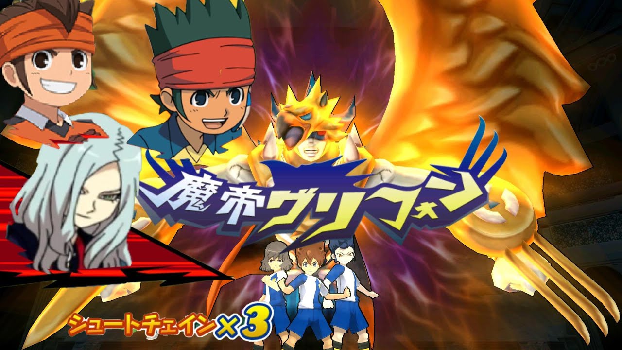 Inazuma Eleven Go Strikers 2013! L5 Heroes Vs FF Raimon Wii (Dolphin/Gameplay)