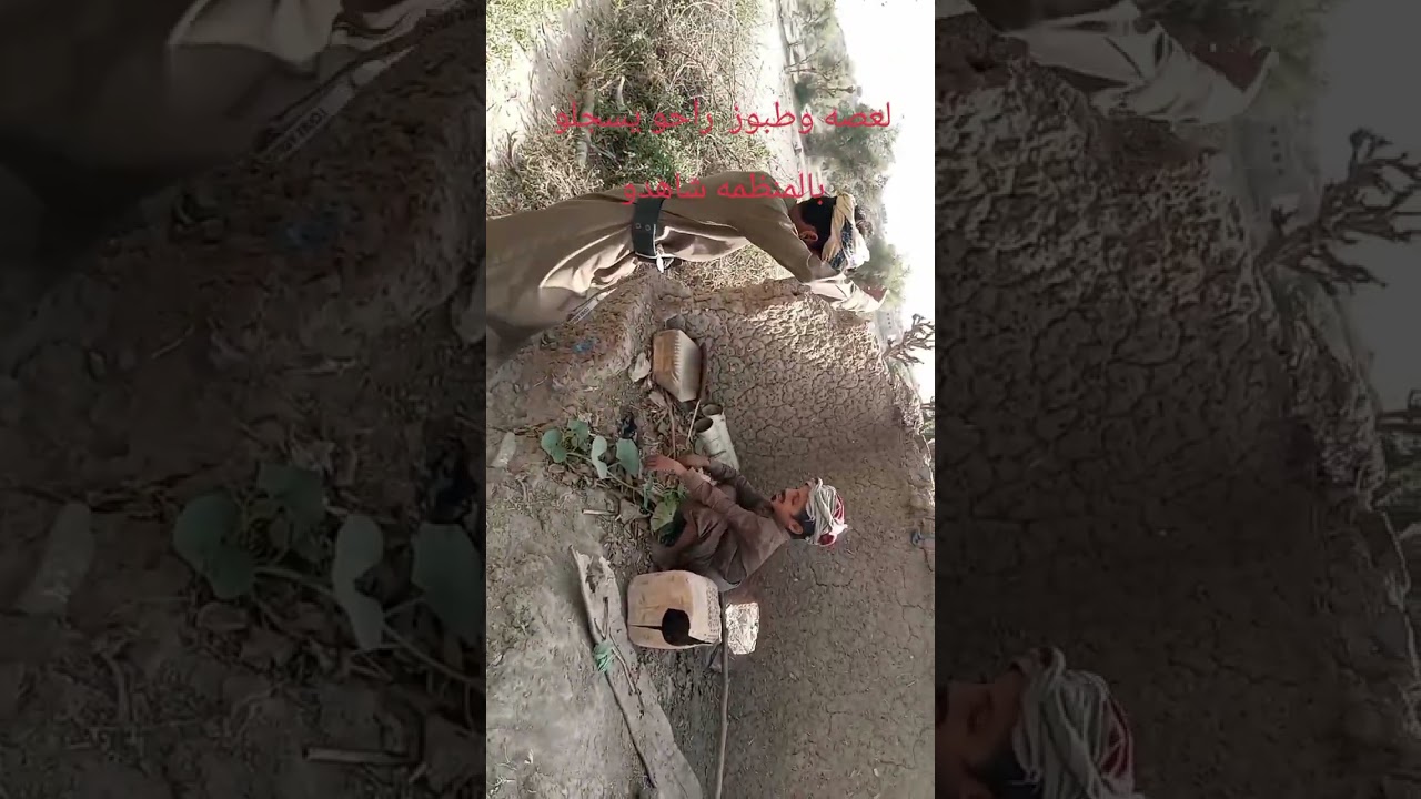 @لعصه وطبوز راحو يسجلو بلمنظه شاهدو لاتنسو المتابعه ولاشتراك 
