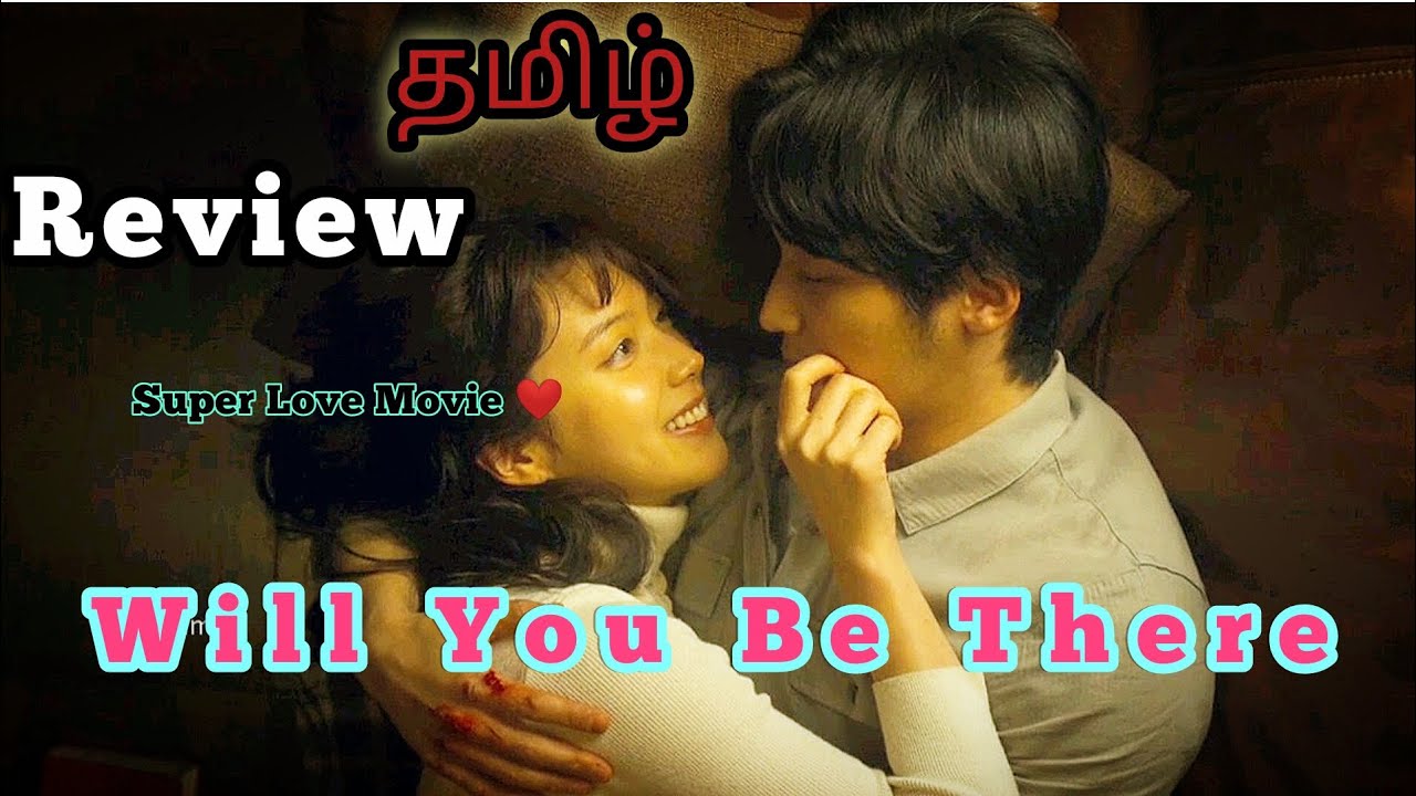 will you be there review tamil 😍 feel good tamil dubbed movies 🤧 film watching time tamil 💙