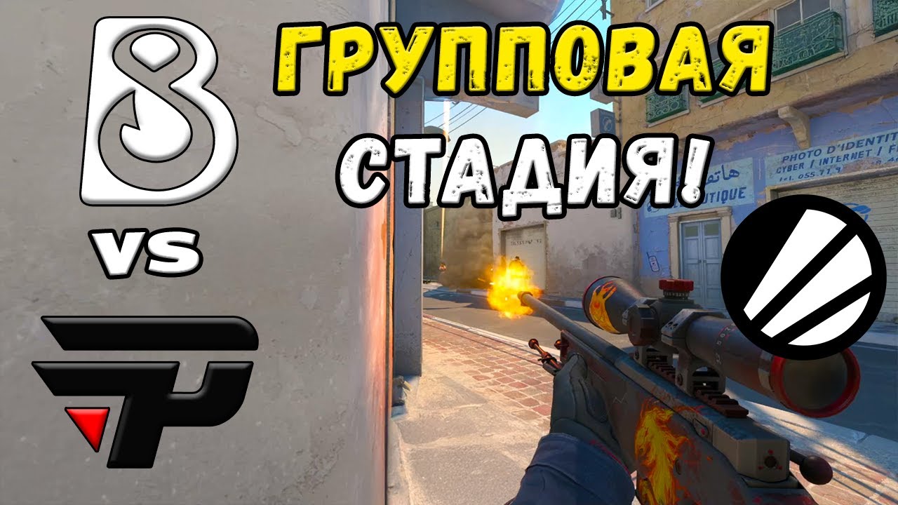 МАТЧ НА ВЫЛЕТ! paiN vs B8 - ЛУЧШИЕ МОМЕНТЫ - IEM Kraków 2026