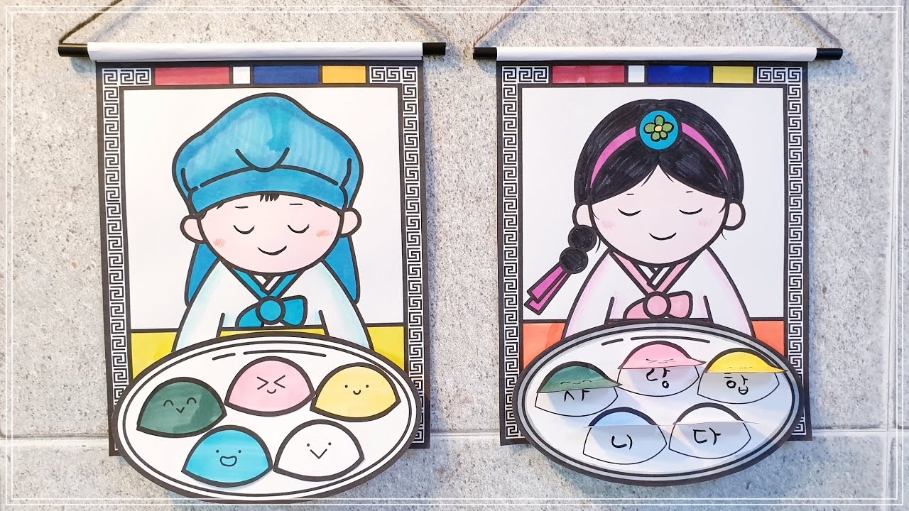 송편편지 / 추석 미술 / 도안 무료 나눔