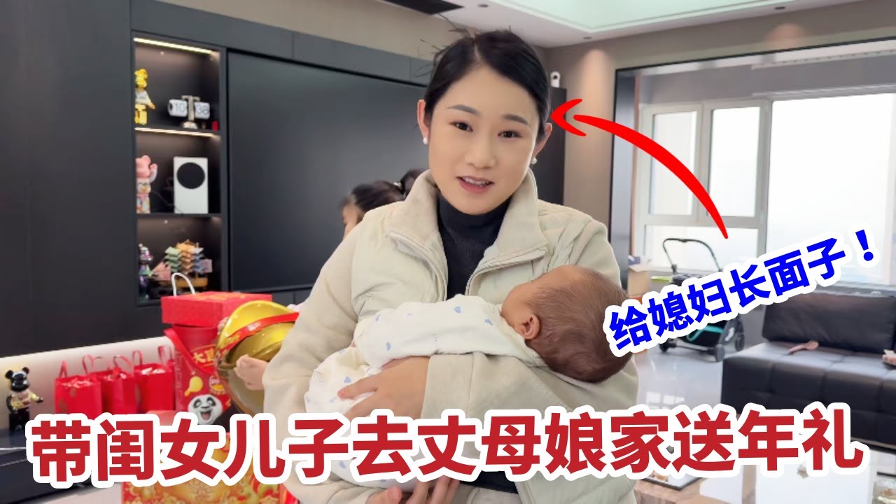 带闺女儿子去丈母娘家送年礼，满满一后备箱礼品，给媳妇长面子 #新年送礼#海龟爸爸小蓝瓶#青少年面霜