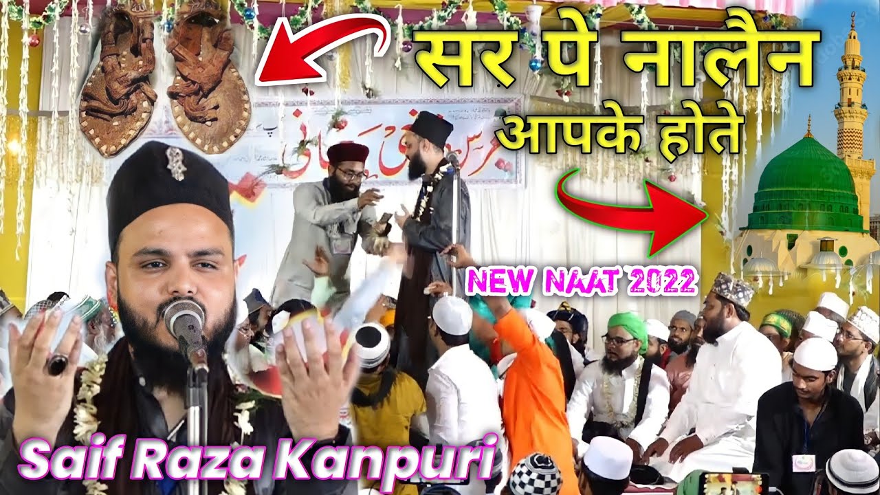 सर पे नालैन आपके होते - New Naat - Saif Raza Kanpuri #m_a_fresh_media