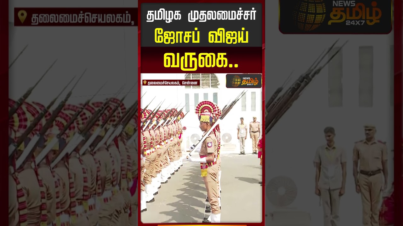 CM VIJAY | தமிழக முதலமைச்சர் ஜோசப் விஜய் வருகை | TamilNadu Assembly 2026
