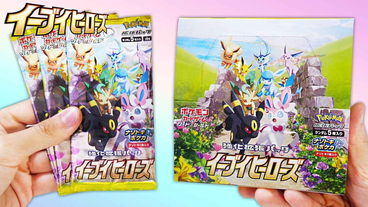 APRO IL NUOVO BOX DA 30 BUSTINE POKEMON EEVEE HEROES! - Un Set Incredibile!
