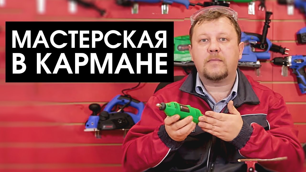 Что такое гравер? Работа с гравером для начинающих | Весь инструмент &mdash; на sima-land.ru