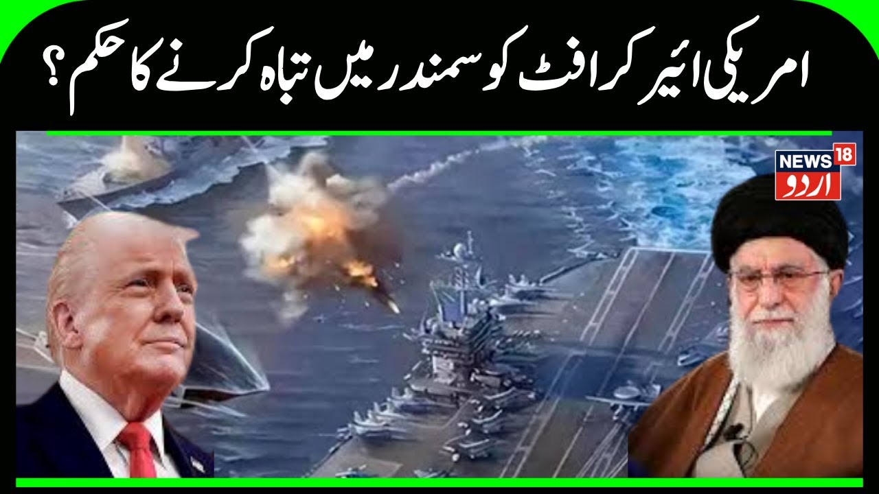 America’s Powerful Warship Moves In: Iran Strike Signal? Middle East Tensions Explode | N18G