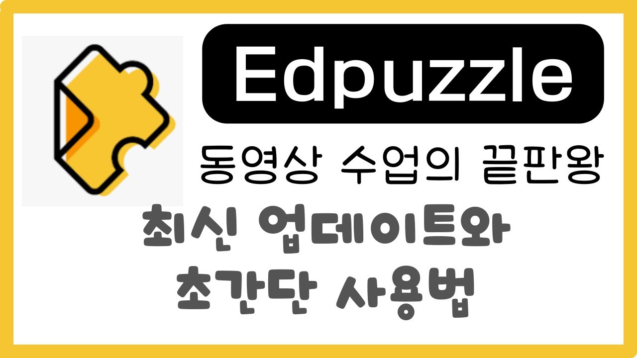 Edpuzzle: The Ultimate Video Lesson Tool &ndash; Latest Updates and Complete Guide