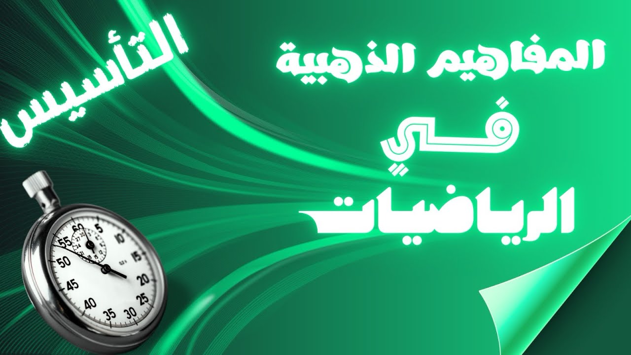 الإحصاء والاحتمالات 3 _ أمثلة تطبيقية