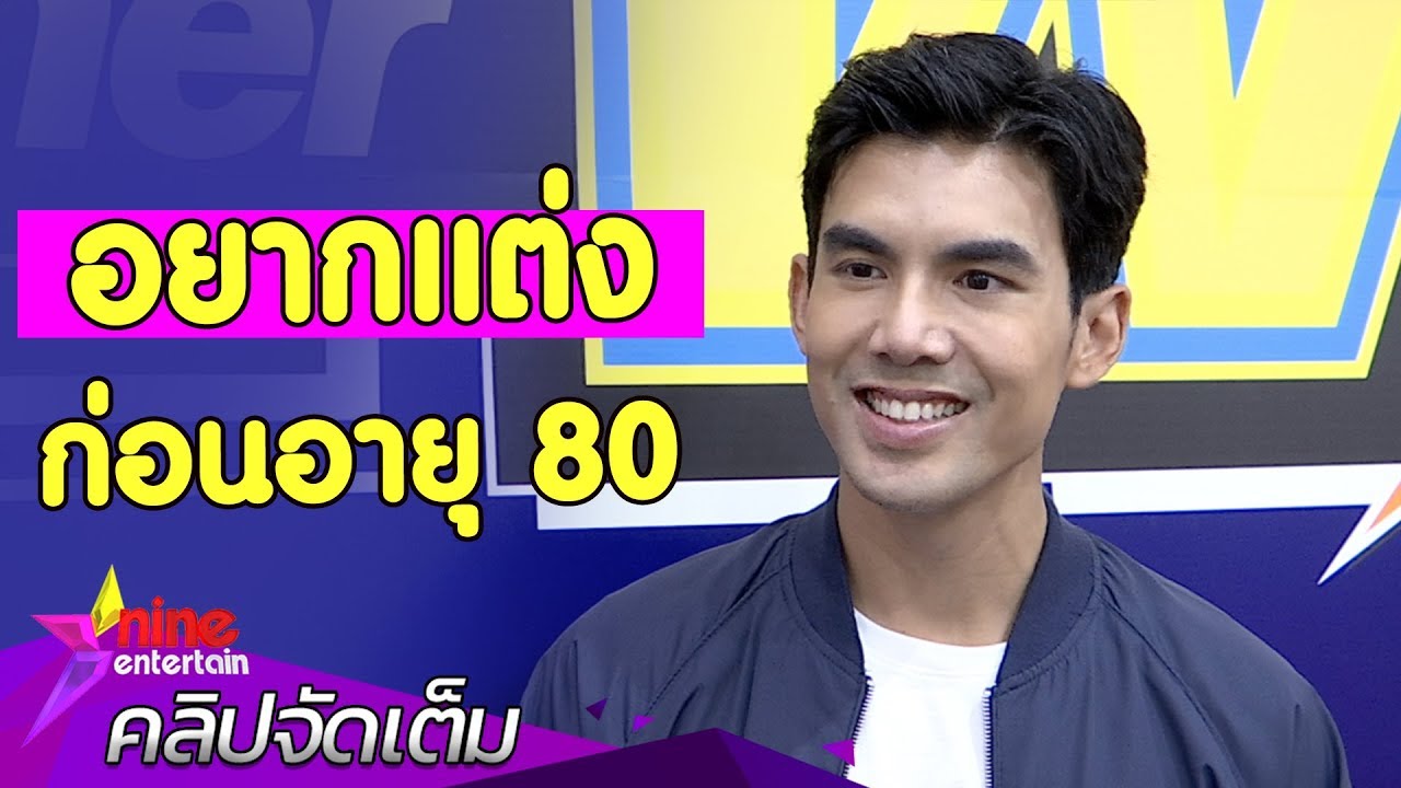 “เต๋อ
