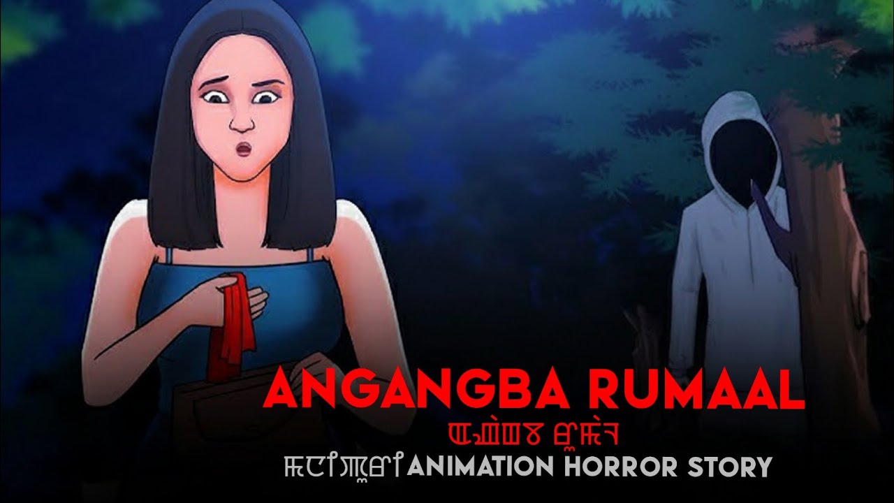 Angangba Rumal- Horror Stories In Manipuri | ꯑꯉꯥꯡꯕ ꯔꯨꯃꯥꯜ | Angaoba Luwangcha