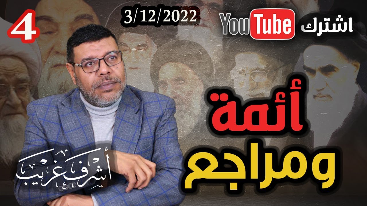 دردش مباشر | لماذا دفنت نرجس النصرانية في مقابر المسلمين .. 4