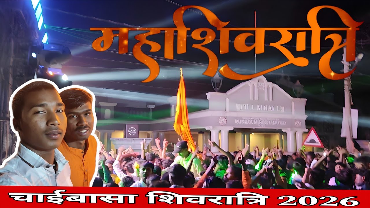 The Most Extravagant Mahashivratri Celebration in India! चाईबासा महाशिवरात्रि 2026 #chandraprakash 