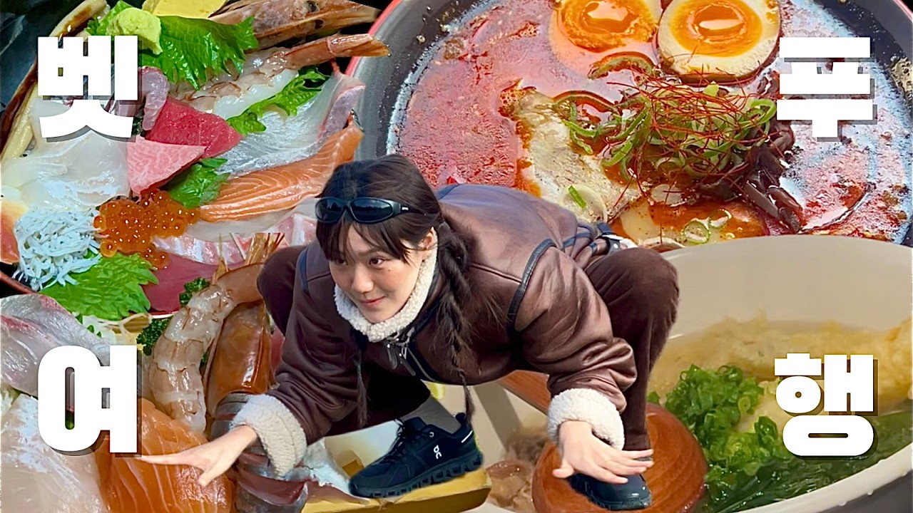 (벳푸) 후쿠오카 가족여행 / 무료 온천을 발견하다.1편