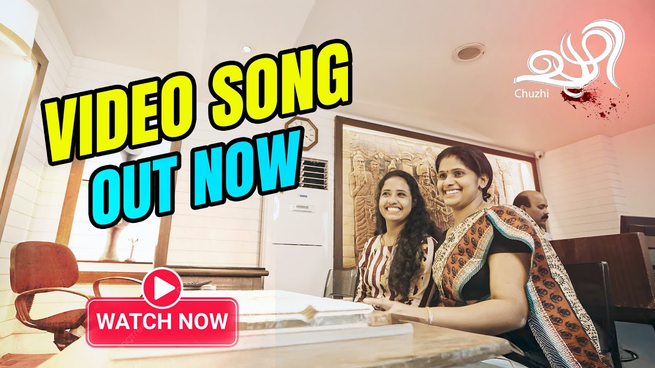 എന്റെ വിസ്മയ... | Song out |  New Malayalam Crime Web Series | iStream Original