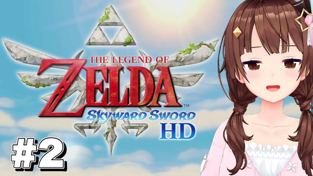 【ゼルダの伝説 スカイウォードソード HD】ゼルダの世界に入りたくなった【#ときのそら生放送】