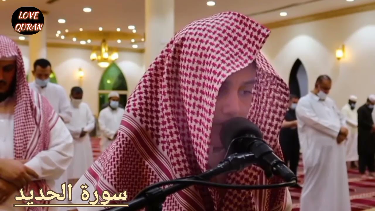 القاري على عبدل السلام اليوسف || سورة الحديد من آيت ١٢ الى ٢١ || في مسجد الرياض