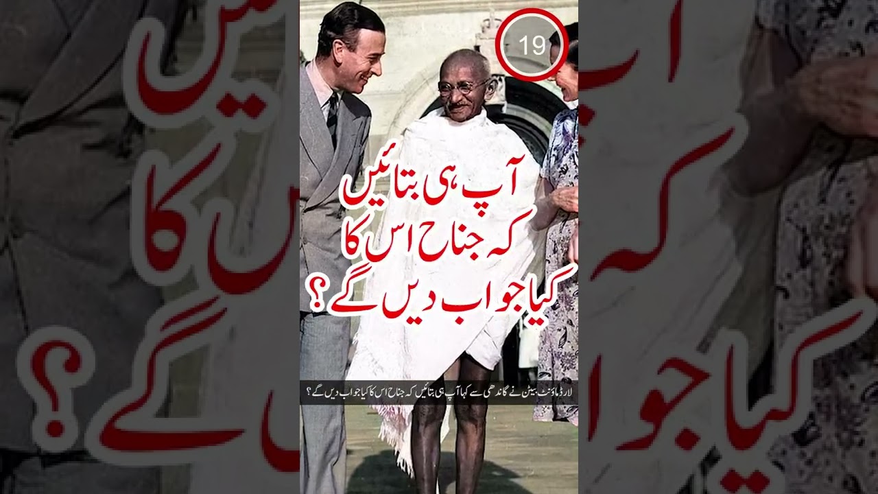 Gandhi offer to Jinnah | History of Pakistan