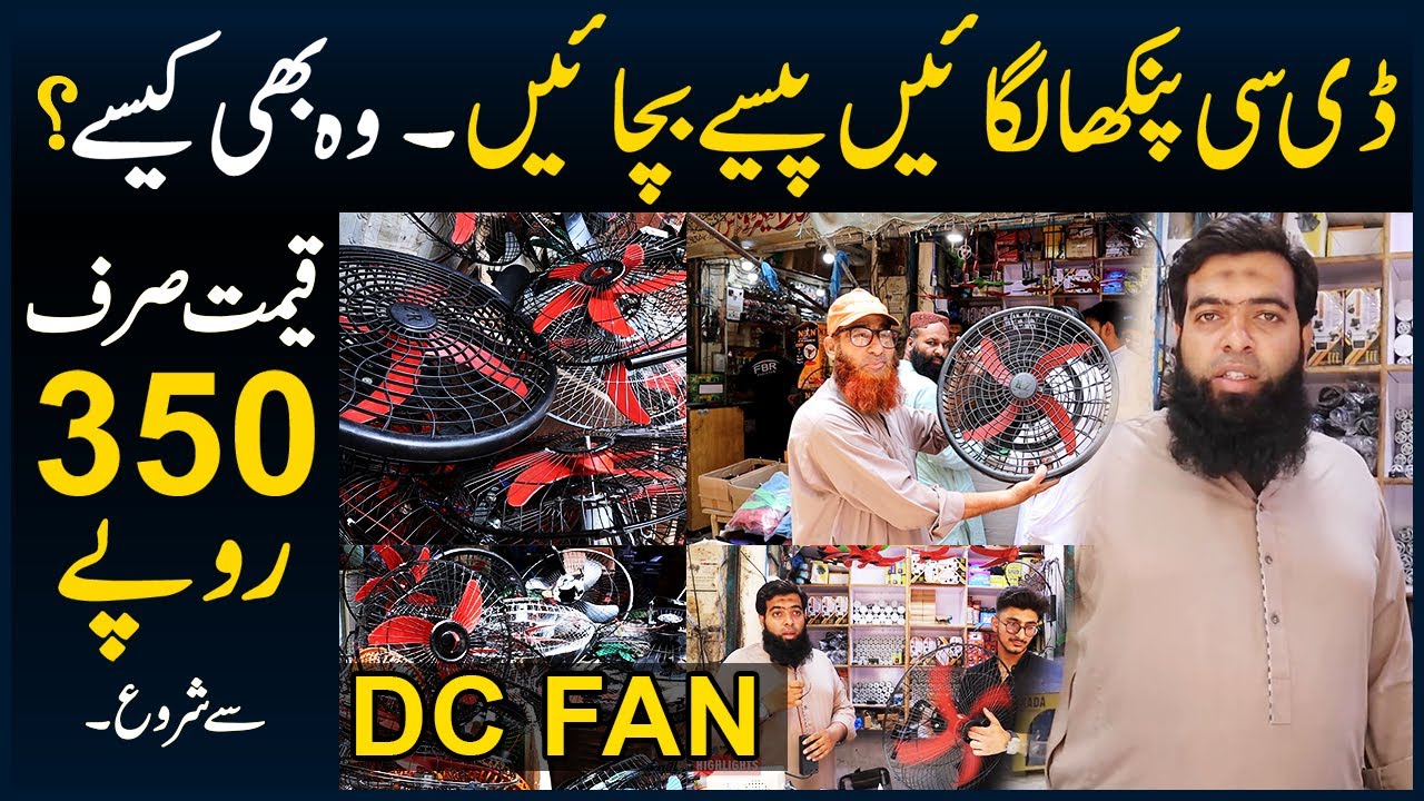 Best DC Fan Prices in 2023 - 12 Volt Fan, Wall Fan, Pedestal Fan, Solar Fan, AC DC Fans Market