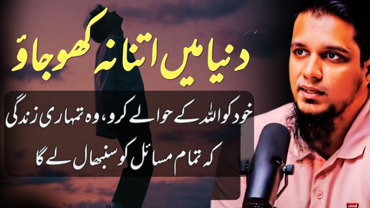 Don't get so lost in the world | Muhammad Ali | islamic insights