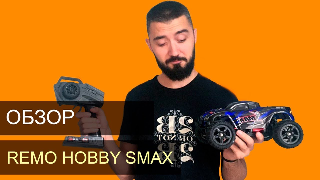 Remo Hobby SMAX 4WD RTR RH1631. Обзор радиоуправляемого монстра