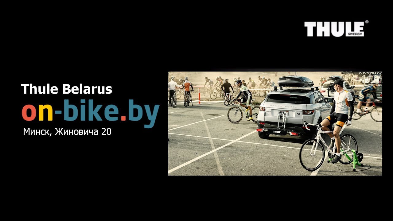 Thule Dynamic