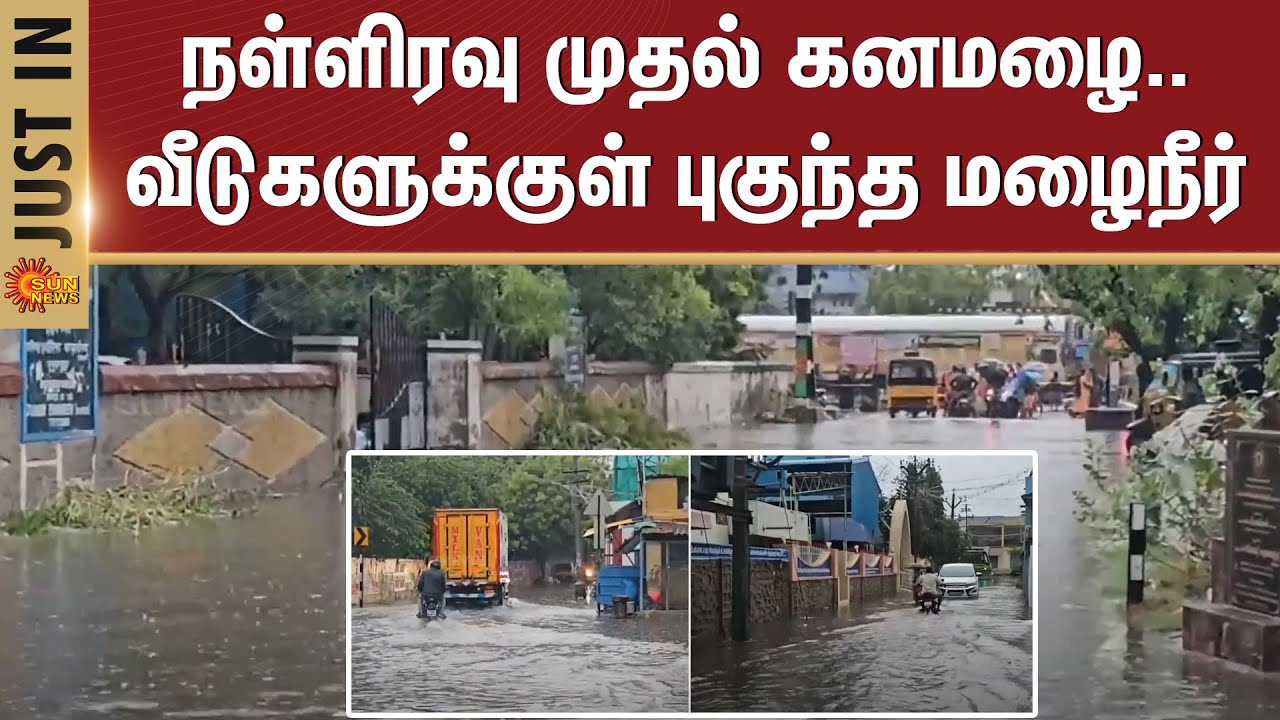 Rain Alert | Heavy Rain | Thoothukudi | TN Rain | Tamil Nadu |  Weather | Sun News