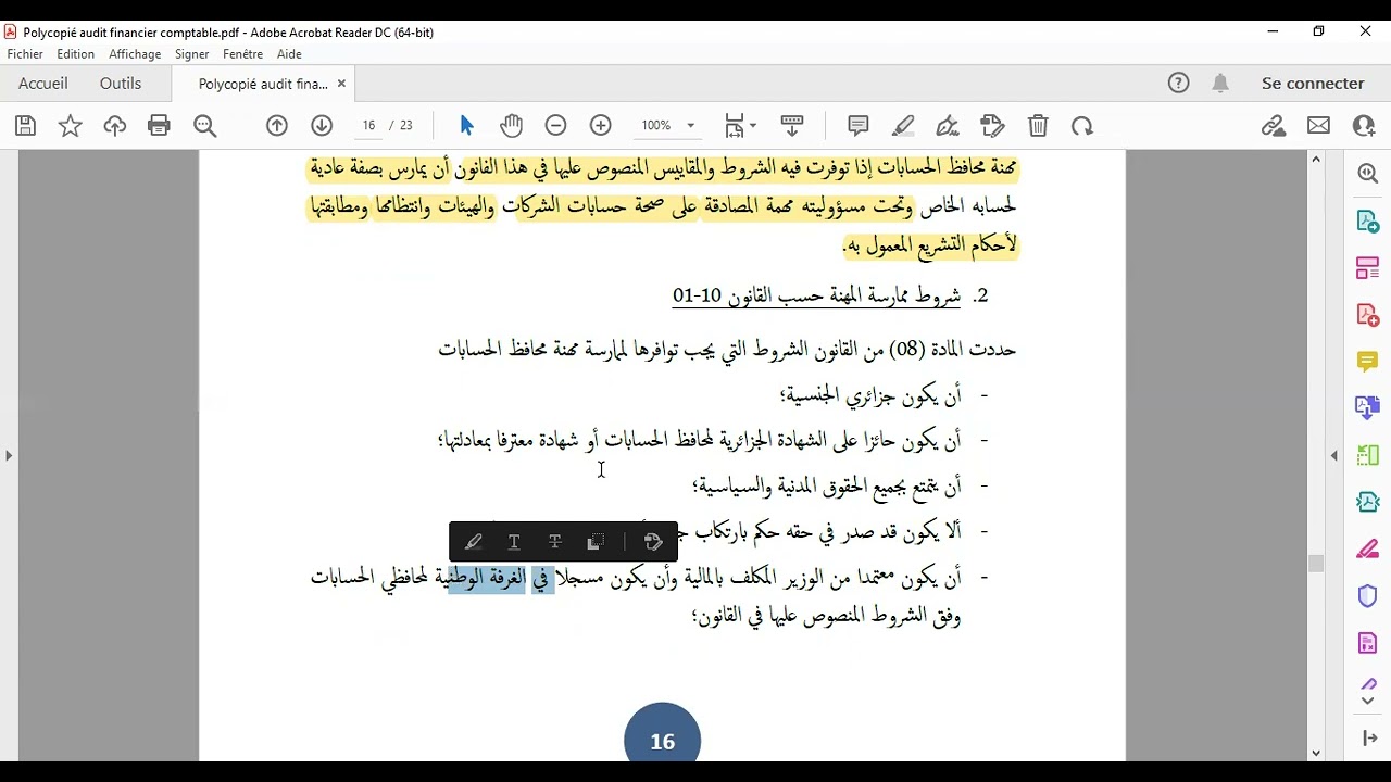 مهنة محافظ حسابات في الجزائر