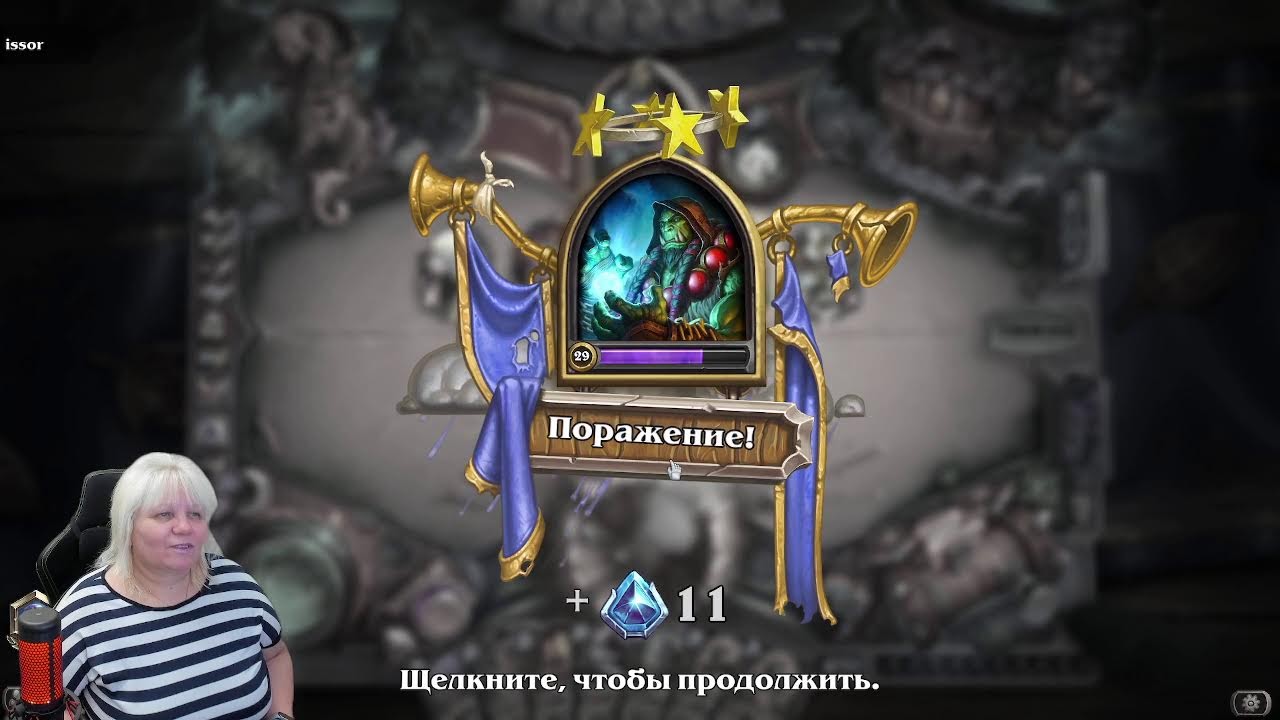 С новой колодой идем в Легенду!